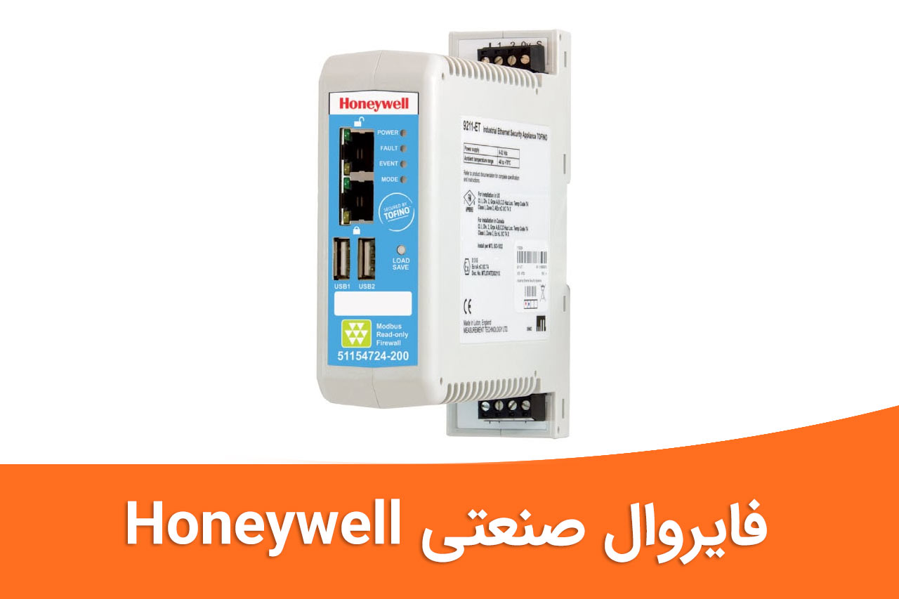 فایروال صنعتی Honeywell